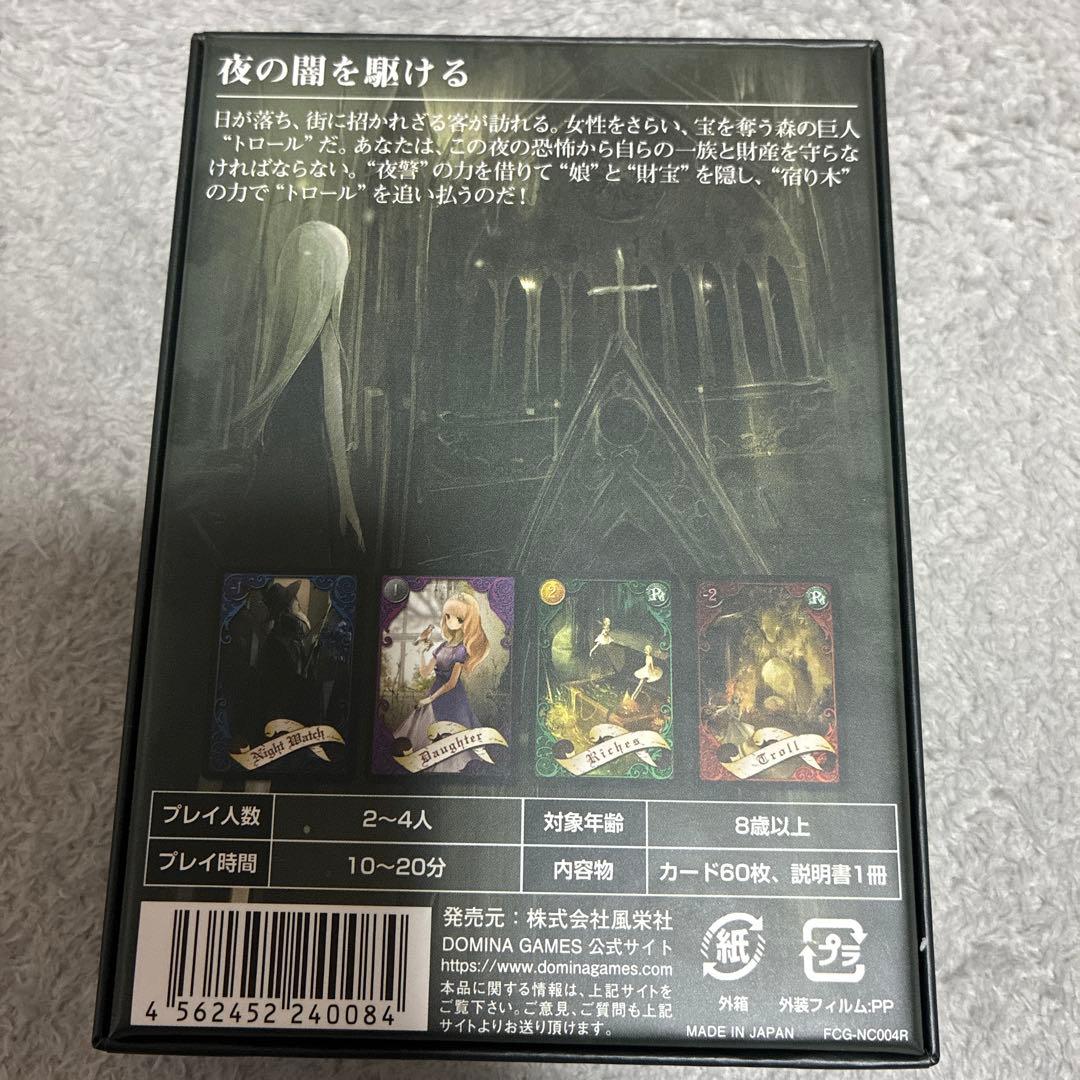 未使用品】Night Clan ナイトクラン revised edition - メルカリ