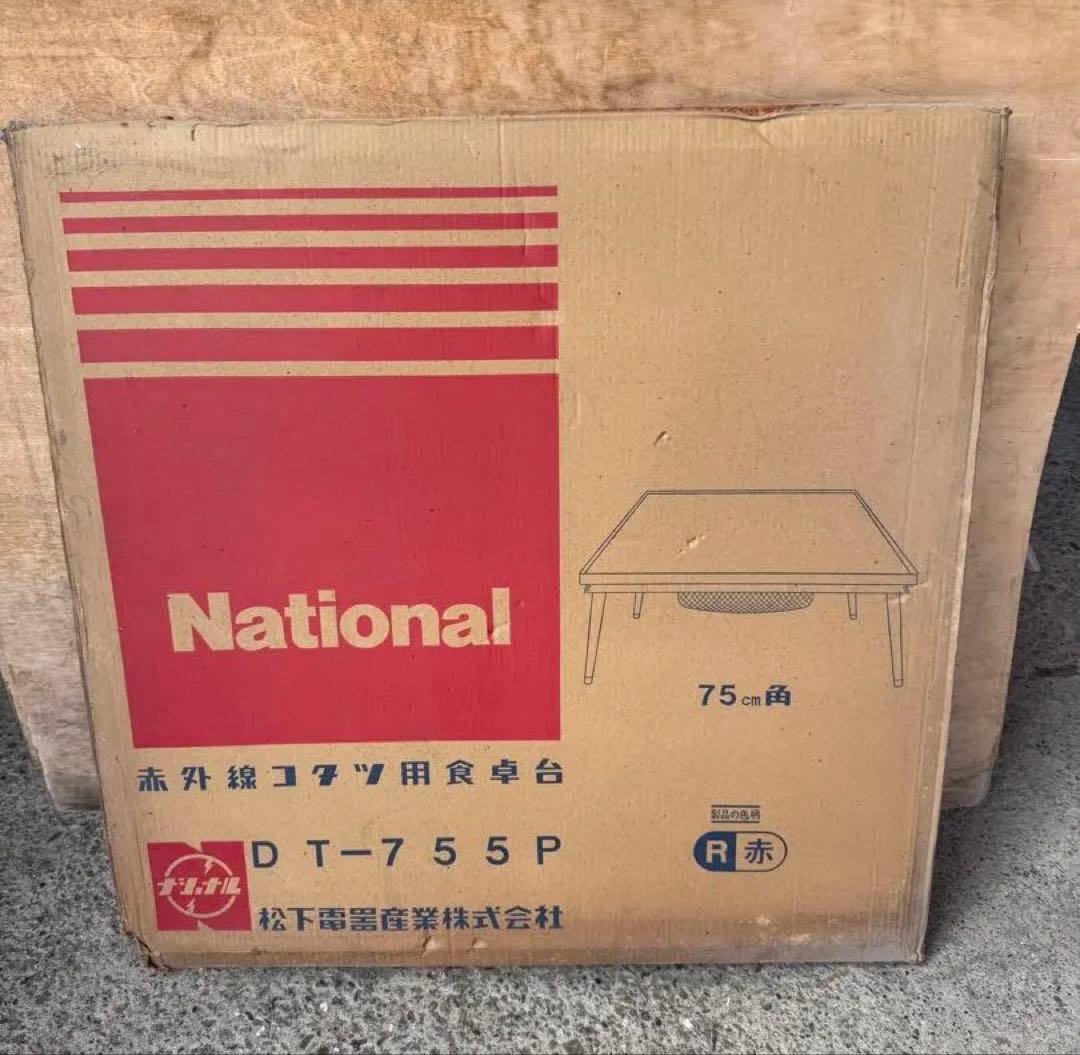National DT-755P 赤いこたつ 75cm上板 コタツ天板・こたつ天板単品 正方形 75cm角 木製（両面ケヤキ材