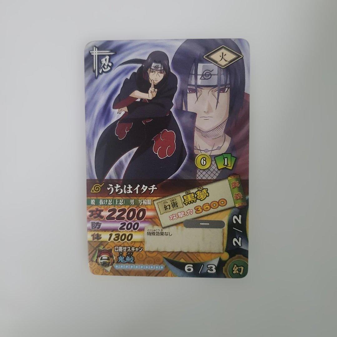 NARUTO うちはイタチ トレーディングカード - メルカリ