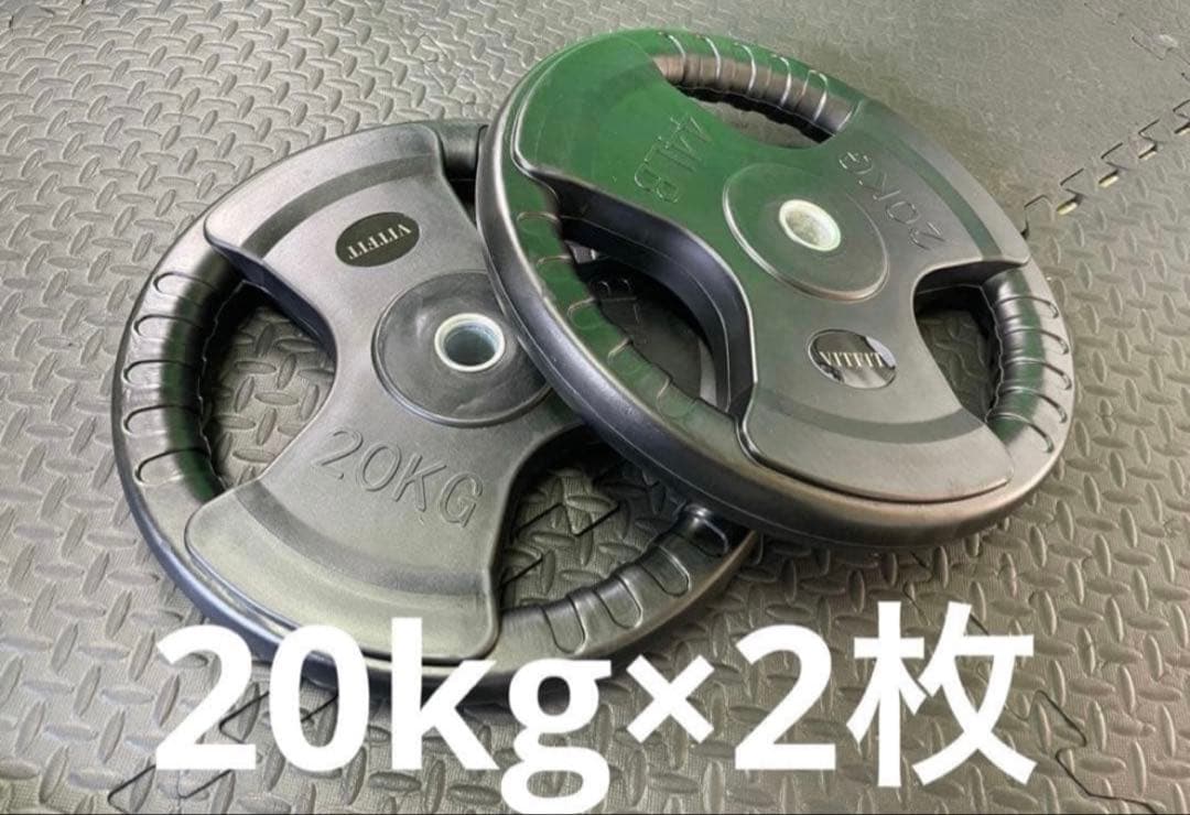 ☆新品・送料無料☆バーベルプレート計40kgセット(20kg×2枚) 28mm