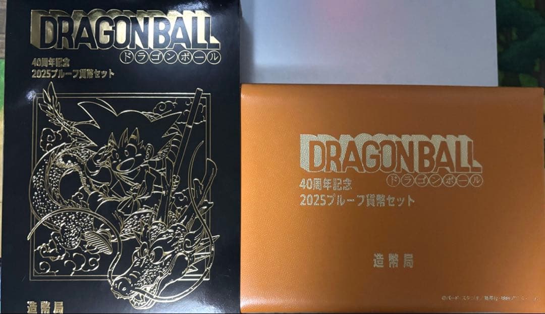 ドラゴンボール 40周年記念 2025 プルーフ 貨幣セット 造幣局 - メルカリ