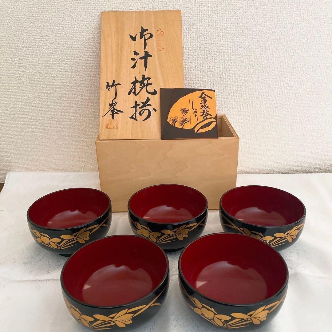 汁椀 会津塗 御汁椀 木箱入り 竹峯 5客セット - メルカリ