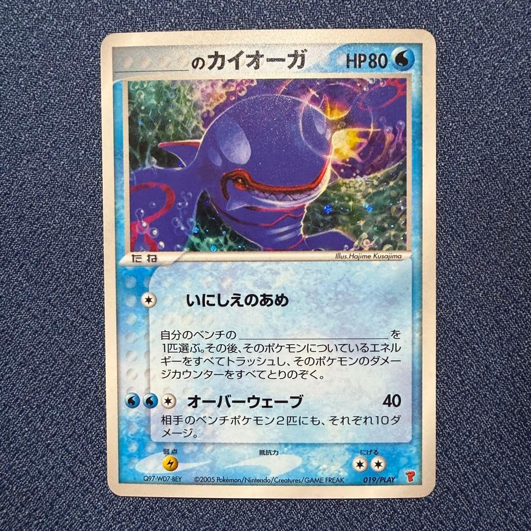 美品】_____のカイオーガ 019/PLAY PROMO プレイヤーズクラブ - メルカリ