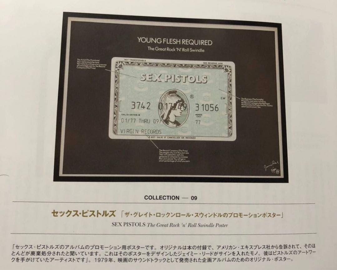 SEX PISTOLS 1979 VINTAGE ポスター ＊激レア - メルカリ