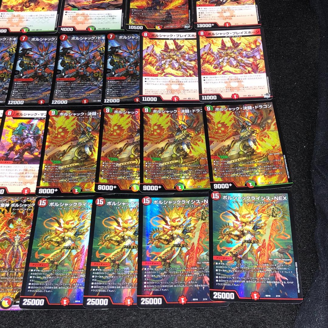 No.7431 デュエマ リースボルシャック 赤緑ボルシャック デッキパーツ