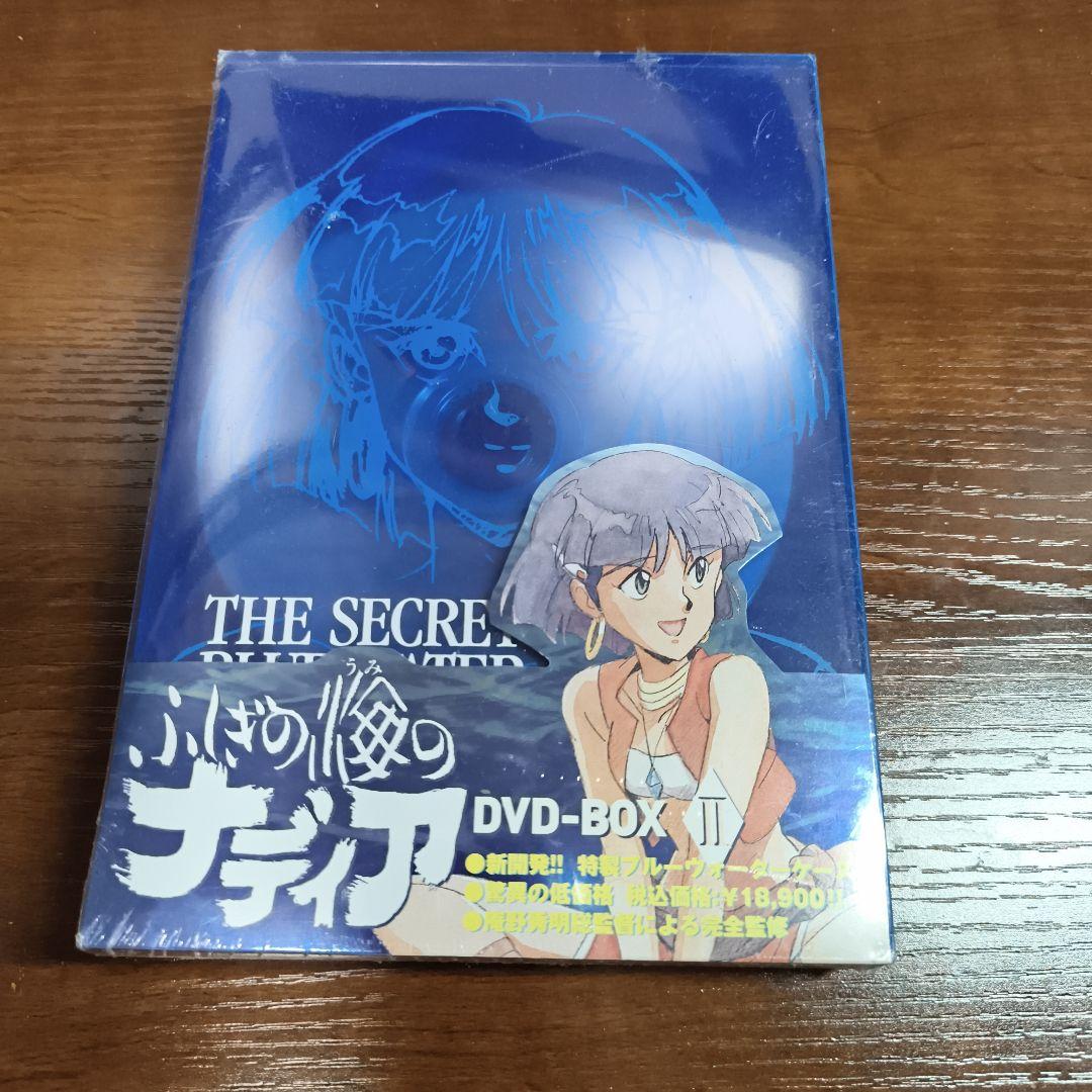 ふしぎの海のナディア DVD-BOX Ⅱ〈期間限定版・5枚組〉 - メルカリ