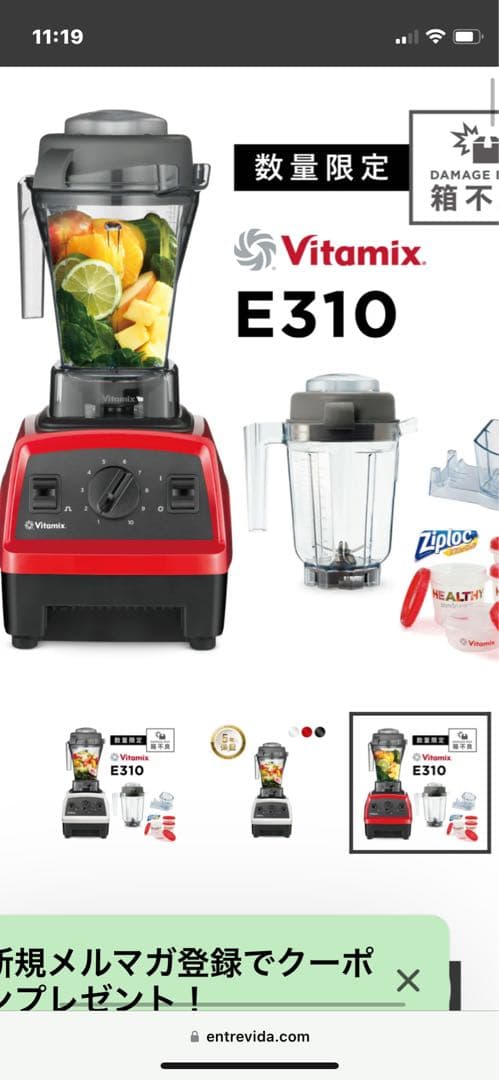 Vitamix E310 レッドお値下げ - メルカリ