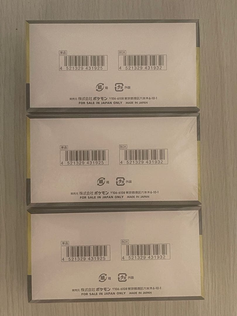 ポケモンカードゲーム MECA ドリーム ex 3BOXセット シュリンク付き