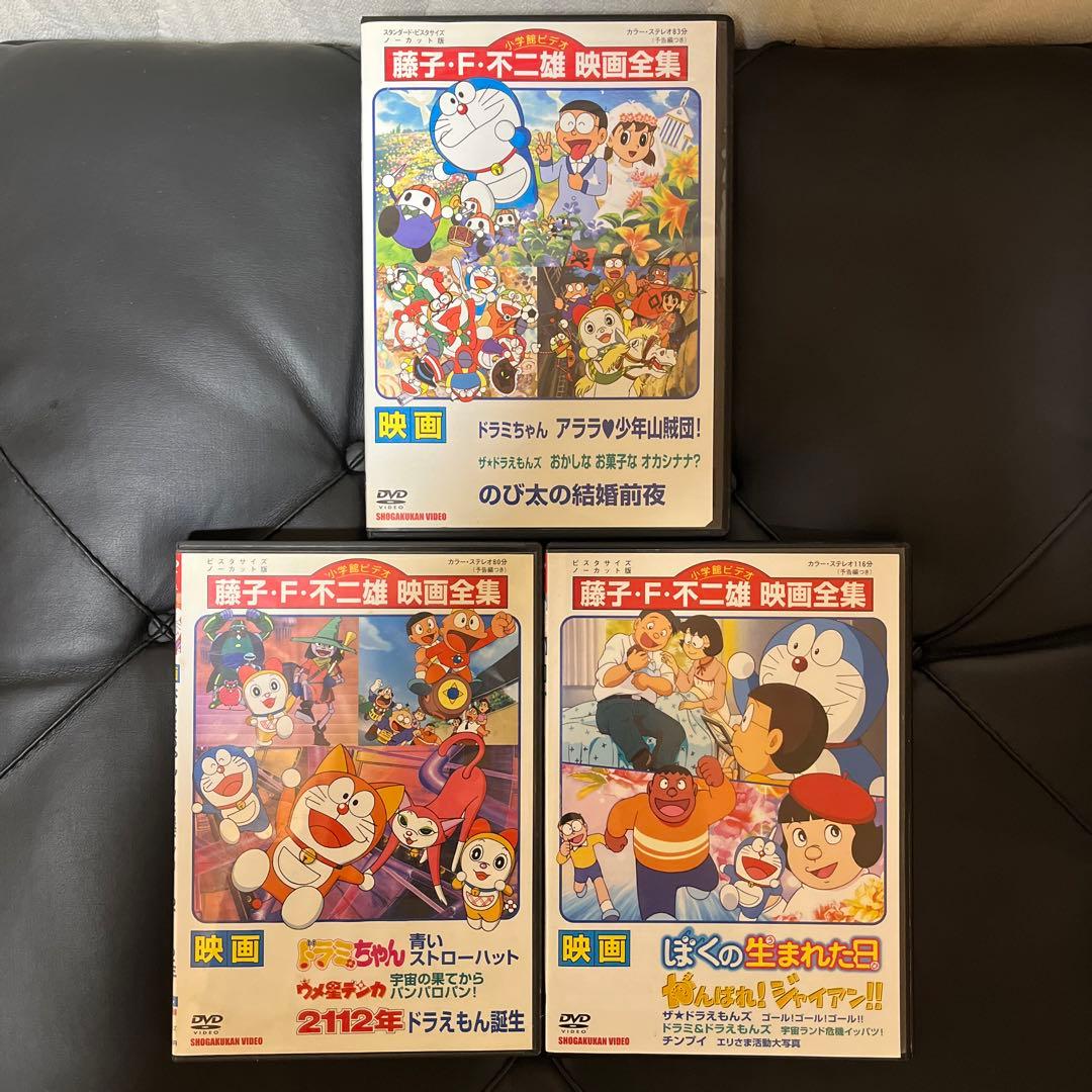 映画ドラミちゃん DVD 3作品セット ドラえもんズ - メルカリ