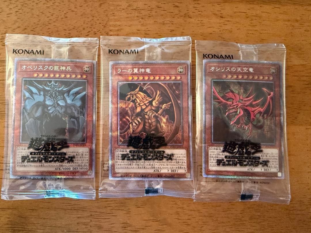 遊戯王⭐️プリズマティックゴッドボックス⭐️三幻神⭐️オシリス