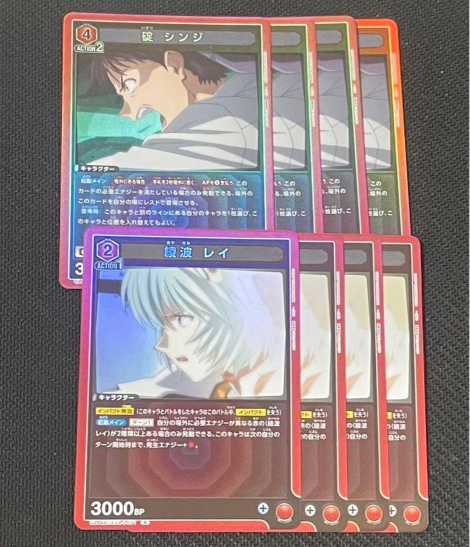 ユニオンアリーナ エヴァ 赤 初号機 擬似シン化 零号機 デッキ