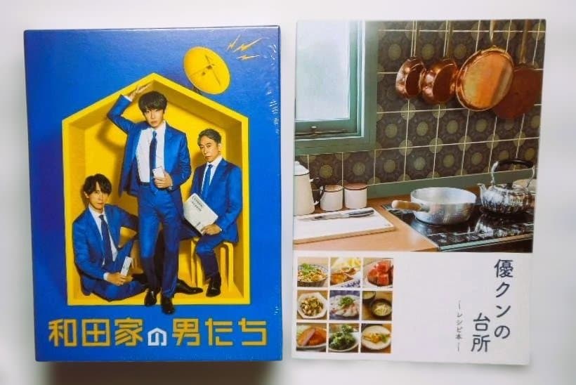 未開封＊和田家の男たち DVD BOX＊メーカー特典：レシピ本付＊相葉雅紀 和田家の男たち 未開封DVD-BOX メーカー先着購入者特典付属 相葉雅紀