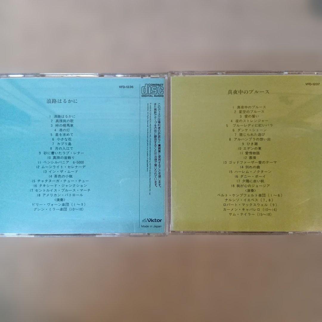 間違いない逸品 イージーリスニングベストコレクション 美しい風景の