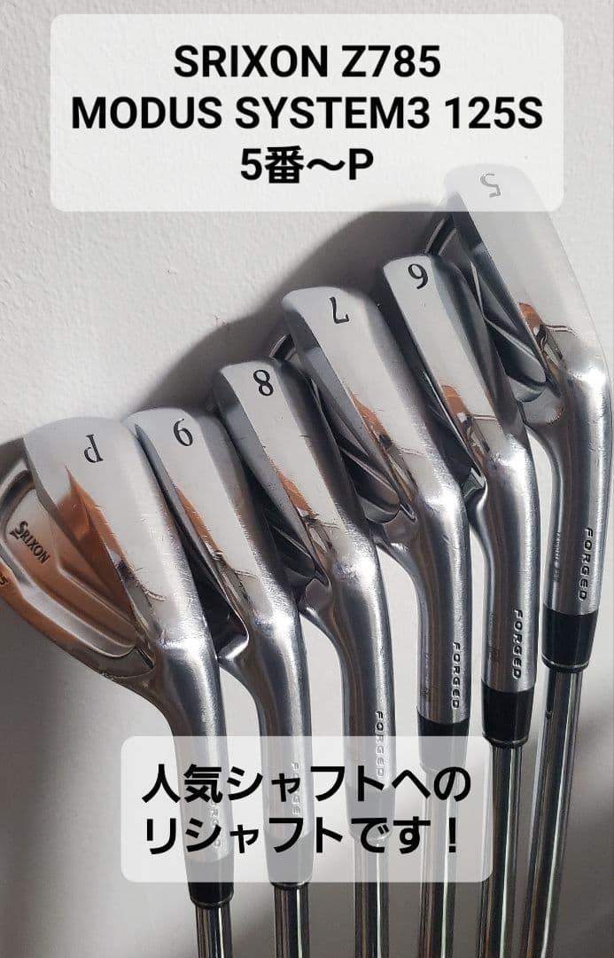 SRIXON Z785 アイアンセット MODUS 125S 5番〜P SRIXON Z785 アイアンセット MODUS 125S 5番〜P - メルカリ