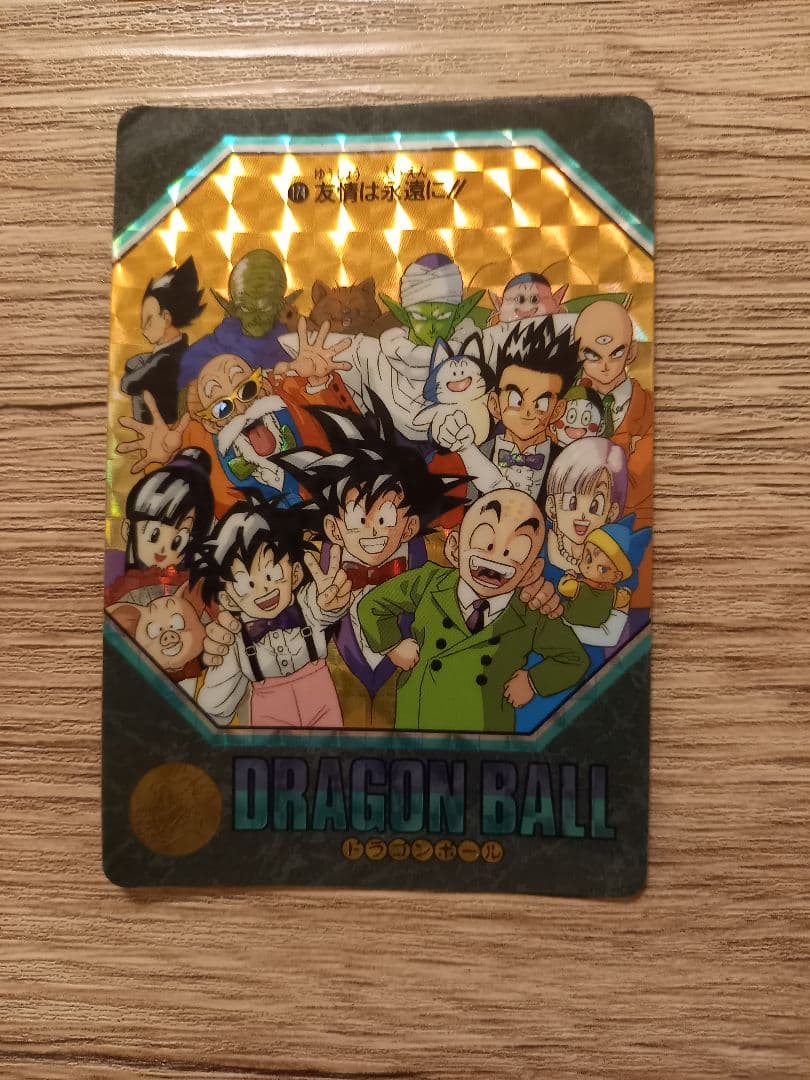 ドラゴンボールカードダス ビジュアルアドベンチャー No174 友情は永遠