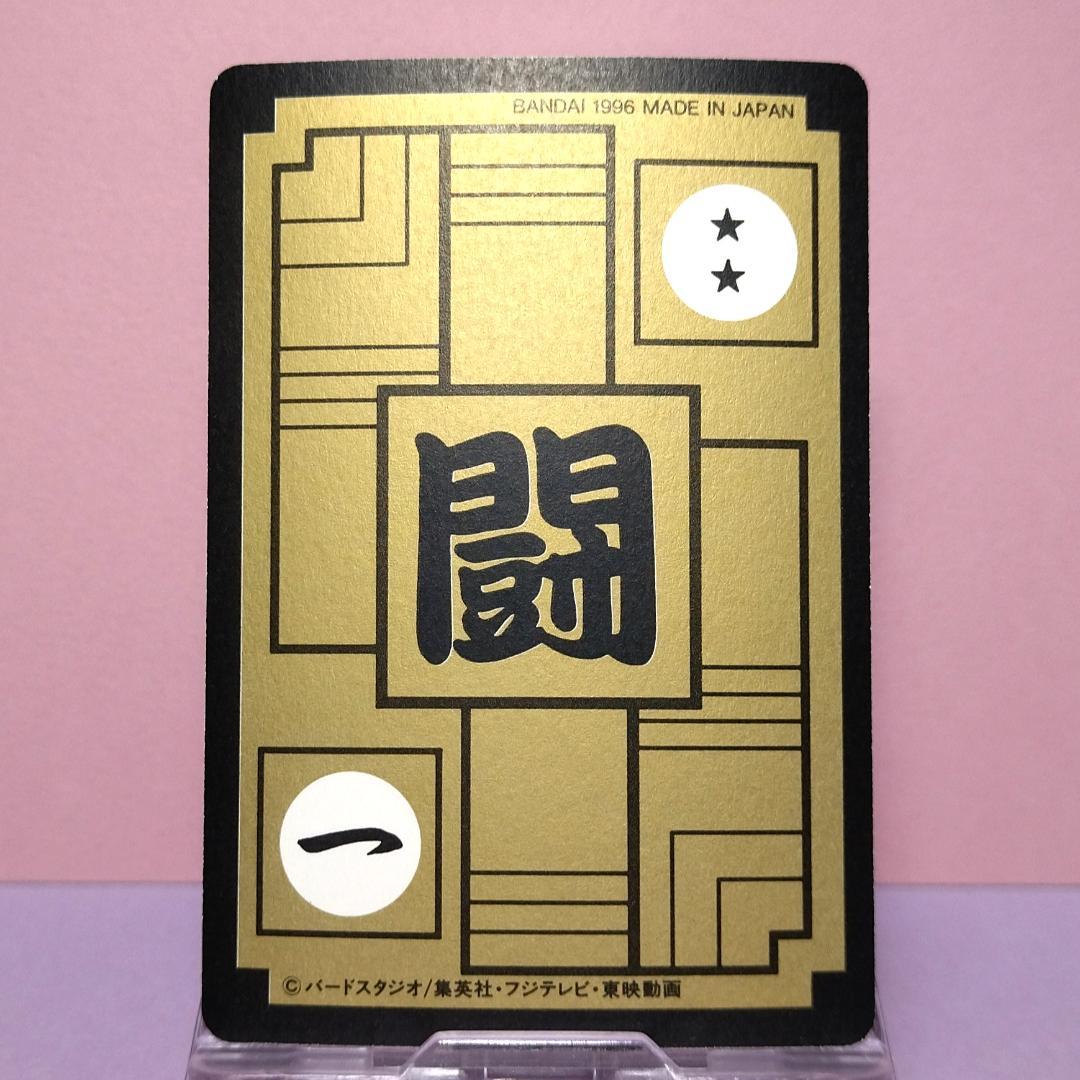 No.178 ドラゴンボールZ カードダス 本弾5＋6 復刻版 1996年 希少