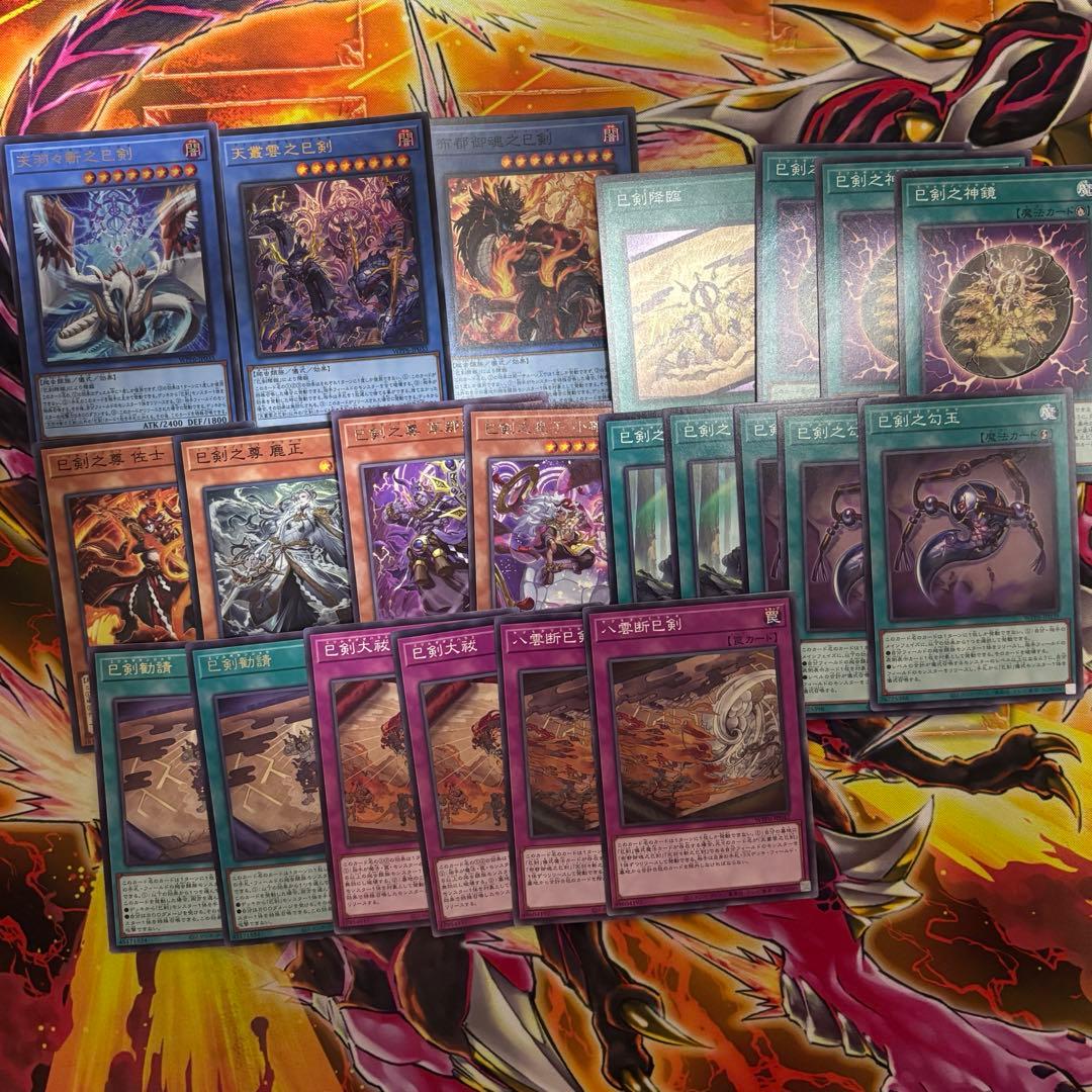 巳剣デッキパーツ ハバキリ、ムラクモ、勧請、降臨 - メルカリ