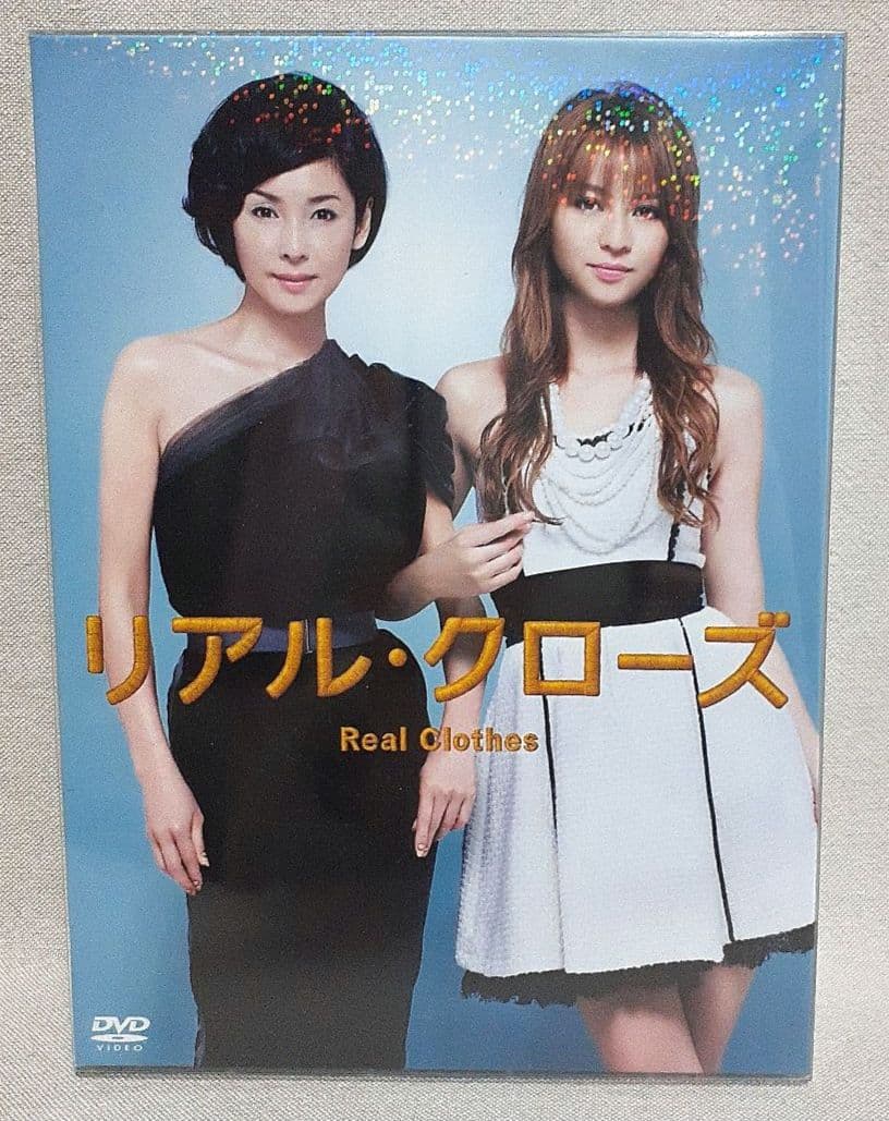 美品/リアル・クローズ DVD-BOX/香里奈/黒木瞳/西島秀俊/小泉孝太郎