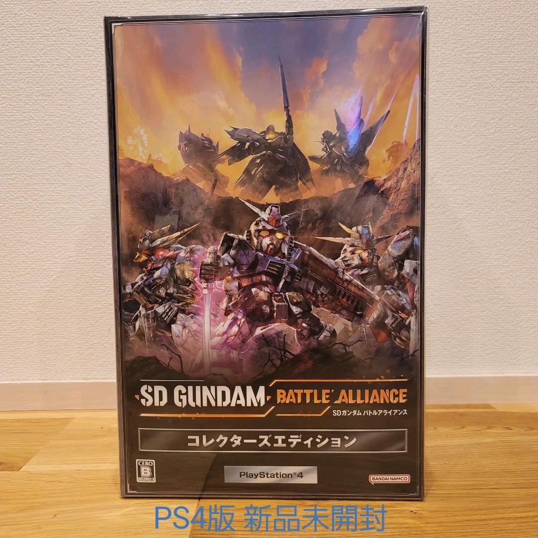 PS4版 SDガンダム バトルアライアンス コレクターズエディション 新品未開封 PlayStation4 - SDガンダム バトルアライアンス コレクターズ