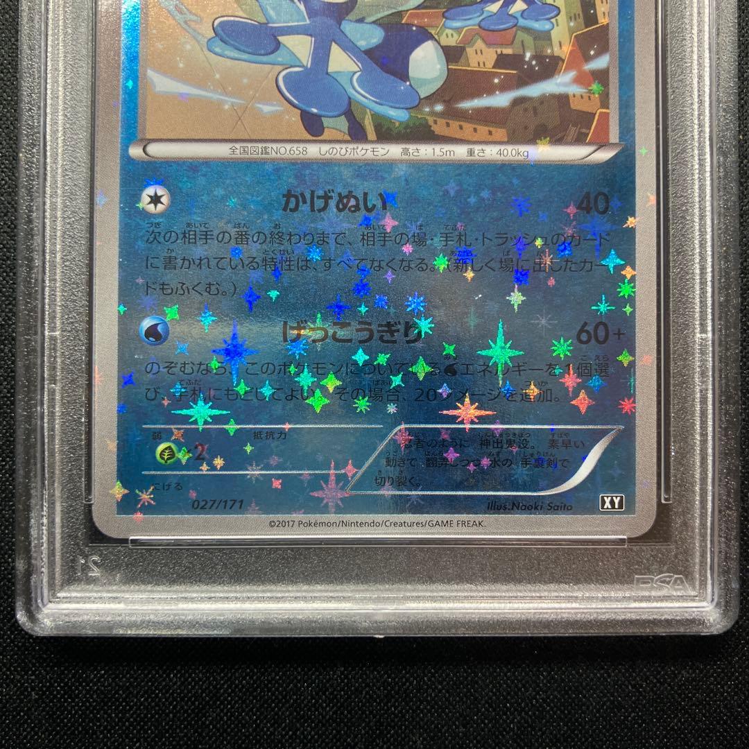 PSA10 ゲッコウガ 027/171 ミラー XY ポケカ さいとう なおき - メルカリ