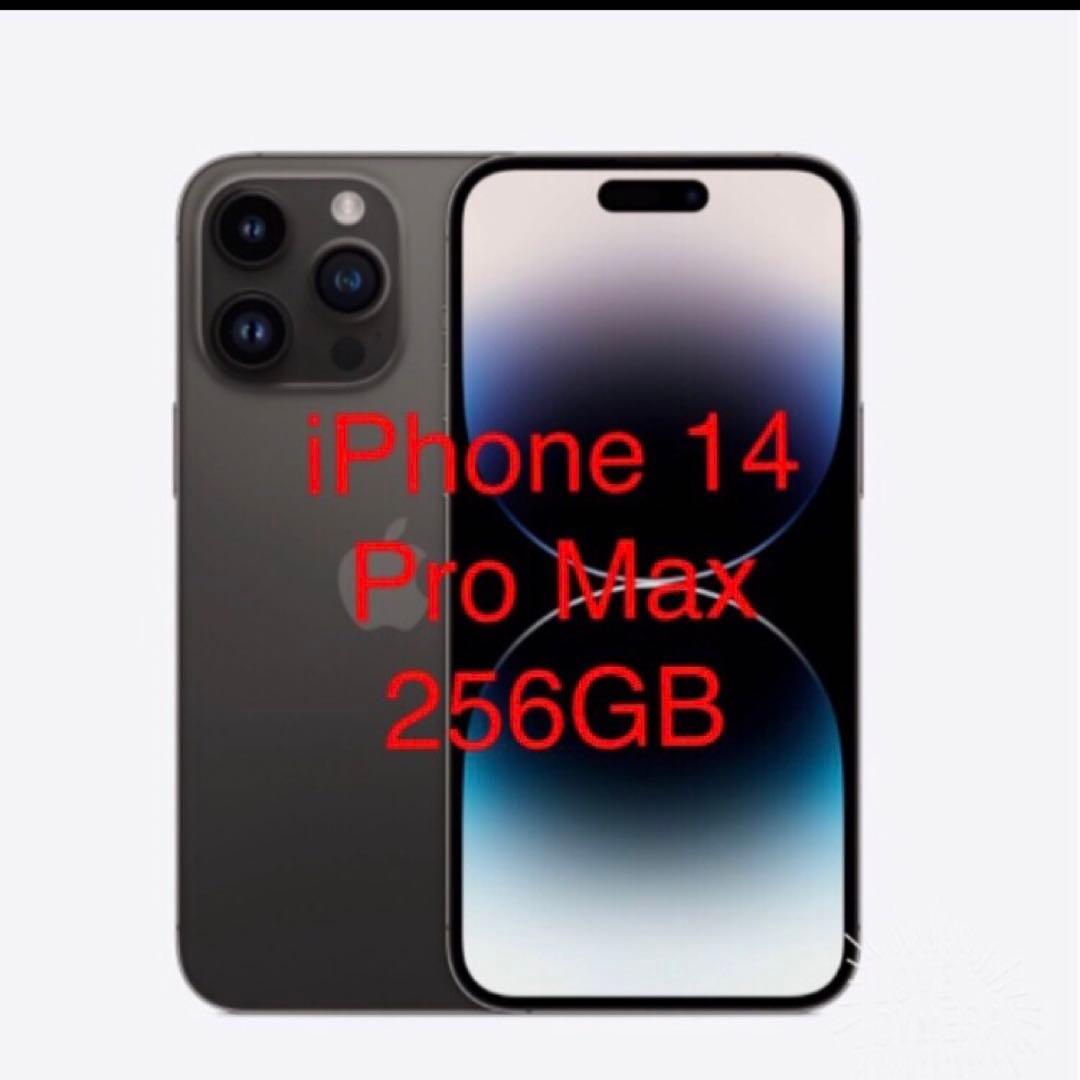iPhone 14 Pro Max スペースブラック 256 GB SIMフリー