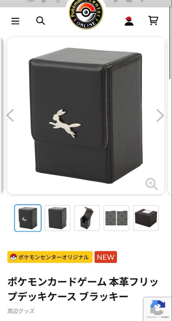 ポケモンカードゲーム 本革フリップデッキケース ブラッキー - メルカリ