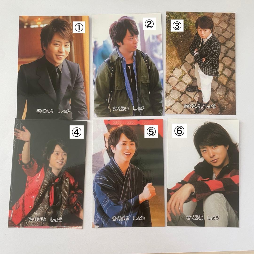 嵐 櫻井翔 写真カード - メルカリ