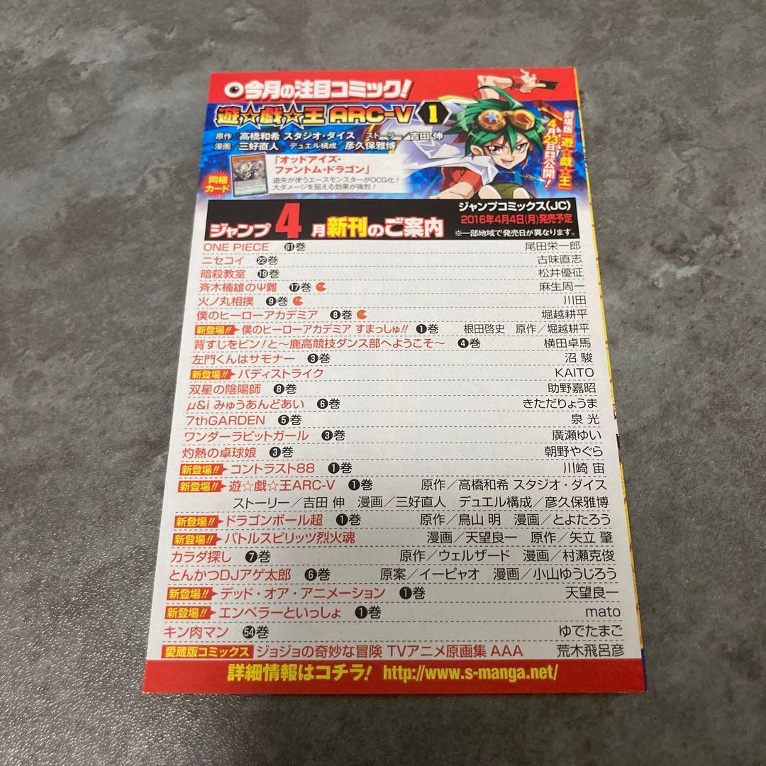 ドラゴンボール超 1巻 帯付 初版 ジャンパラ 鳥山明 とよたろう 漫画