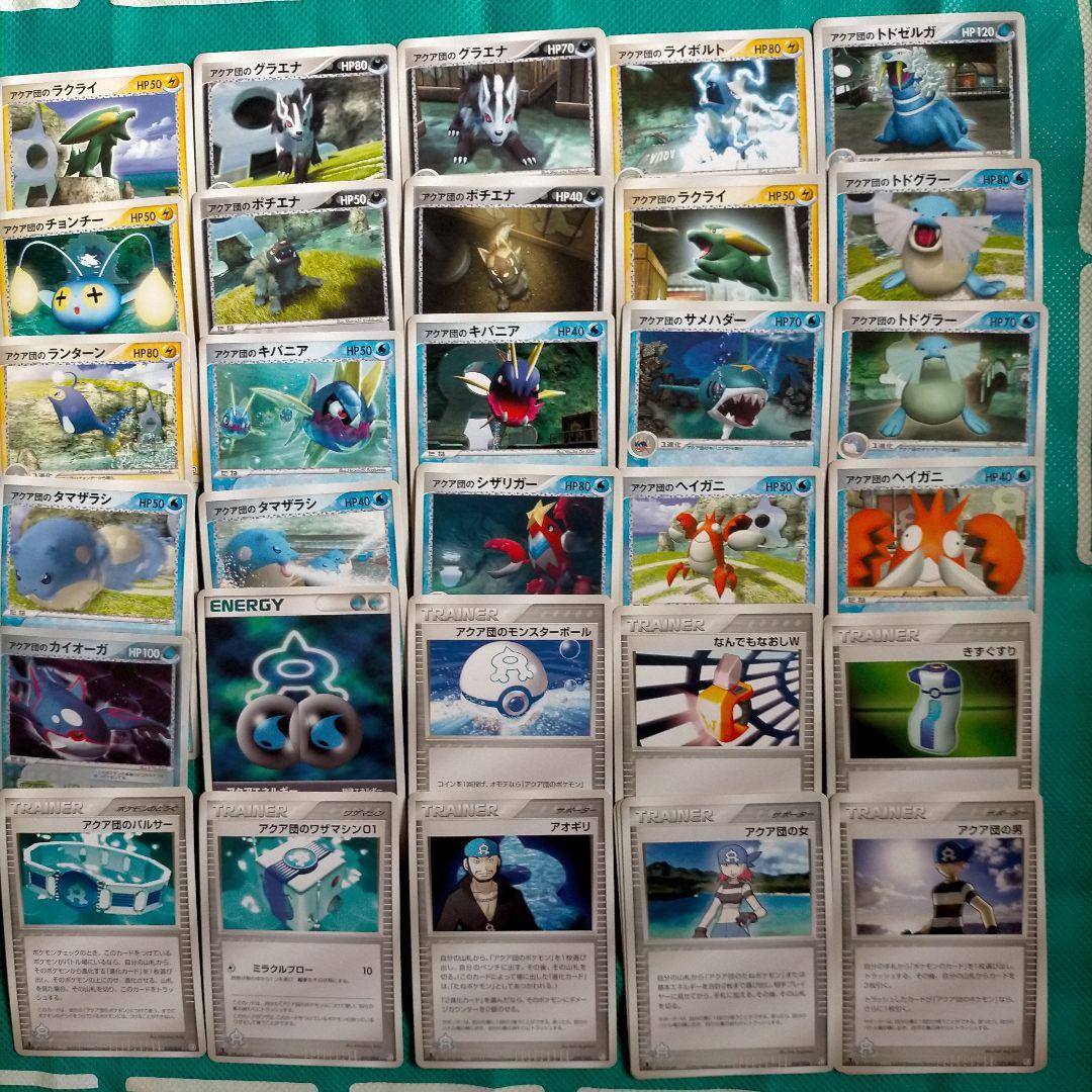 アクア団のポケモンカード 37枚 - メルカリ