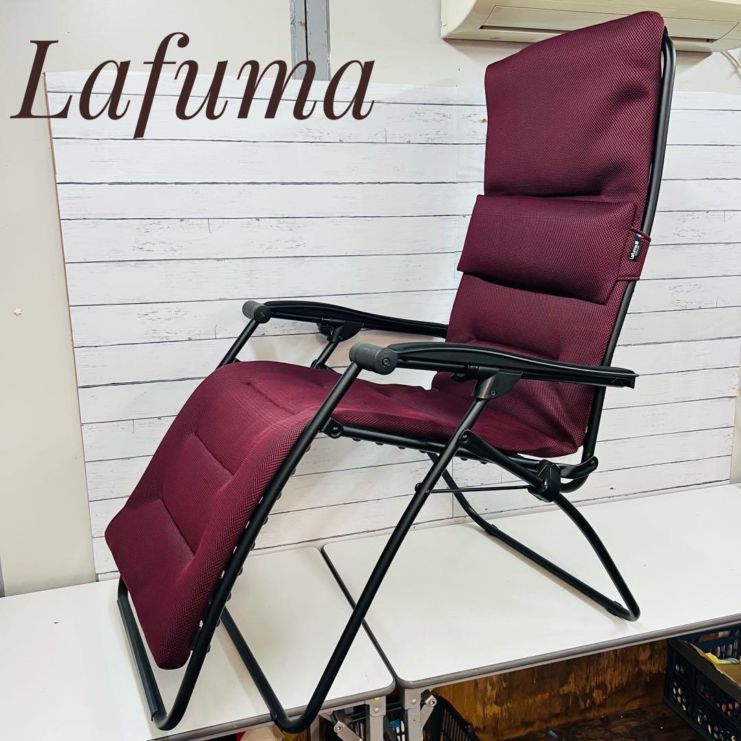 Lafuma リクライニングチェア　ワインレッド フランス製Lafuma/ラフマ プレミアムリクライニングチェア 通販 - ディノス