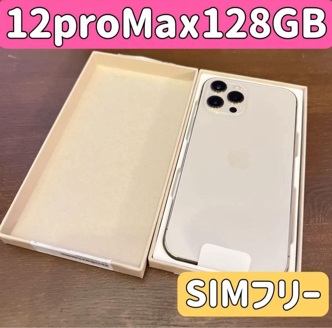 超美品】iPhone 12 pro Max 128GB ゴールド SIMフリー - メルカリ