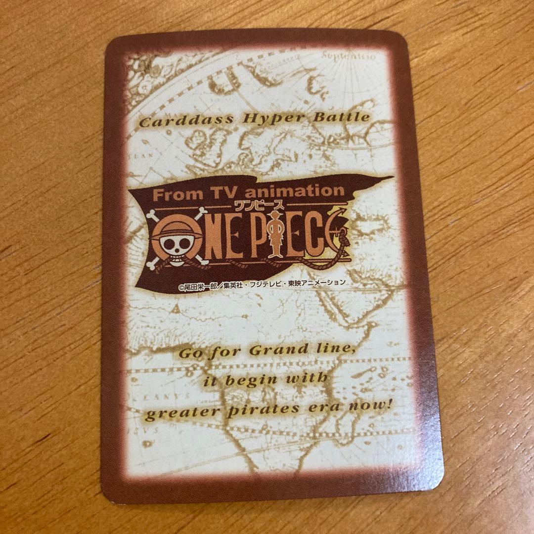 ONEPIECE カードダス ハイパーバトル ルフィ C491 初期 レア 当時