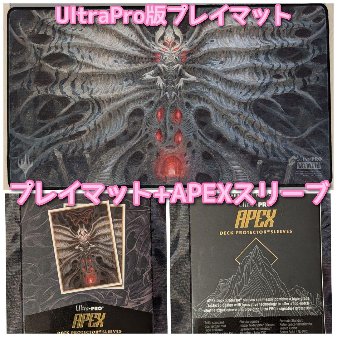 未使用】恐怖を喰うもの、ヴァルガヴォス 世界100枚限定プレイマット+