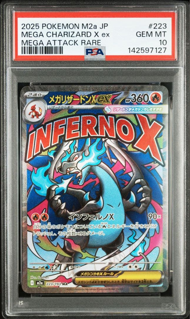メガリザードンXex MA PSA10 ポケモンカードゲーム - メルカリ