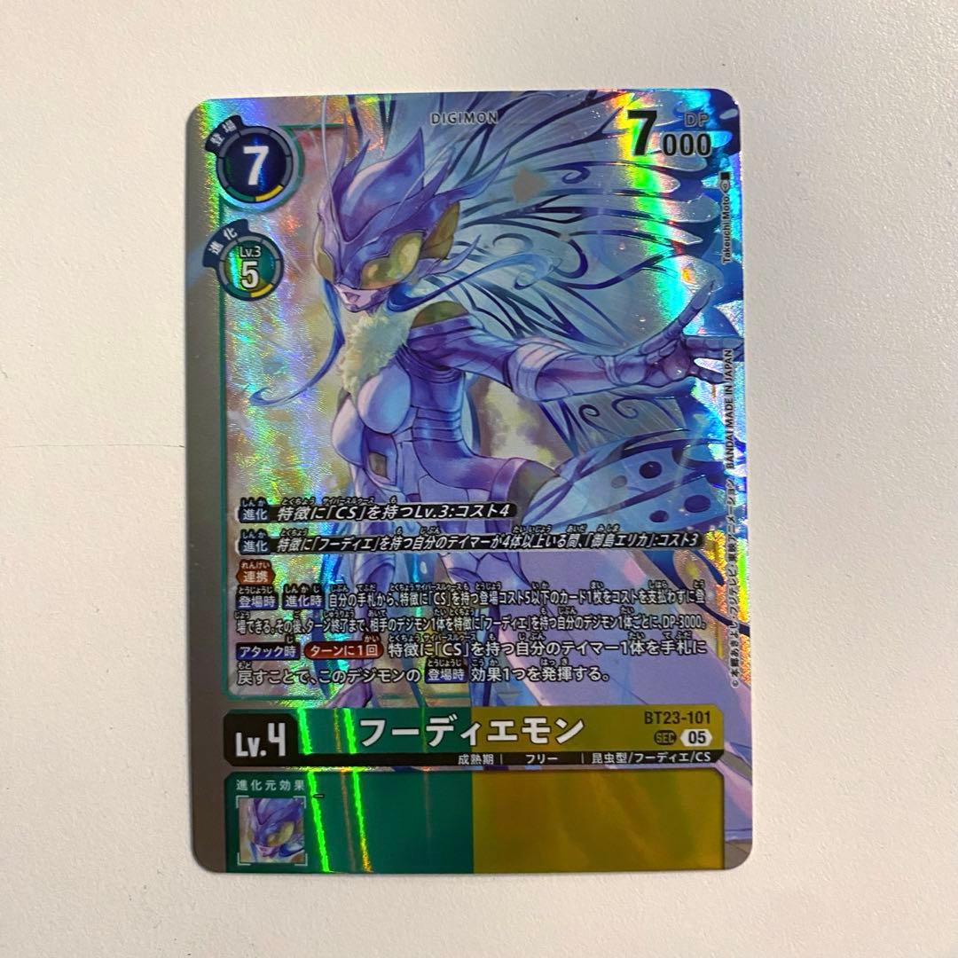 デジモンカード フーディエモン SEC BT23-101 - メルカリ