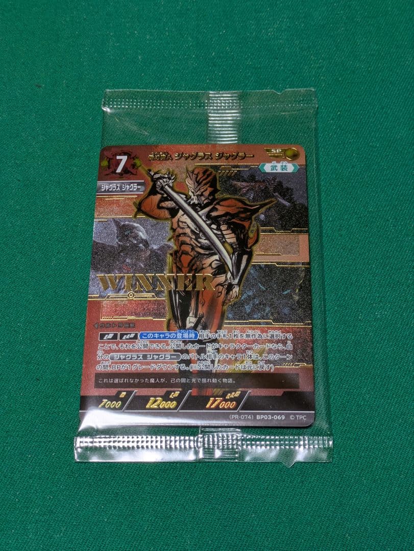 ウルトラマンカード ジャグラスジャグラー ギャラクシーカップ プロモ ウルトラマン ジャグラー ギャラクシーカップ 優勝プロモ 未開封