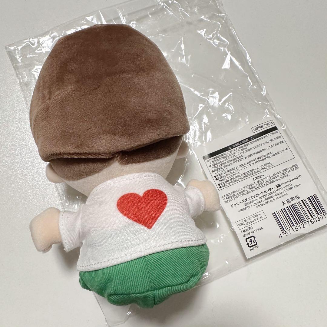 大橋和也 ちびぬい（第一弾） - メルカリ