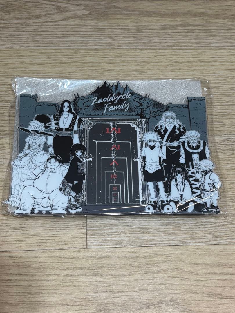 ゾルディック家アクリルフォトフレーム 新品未開封 冨樫義博展 - メルカリ