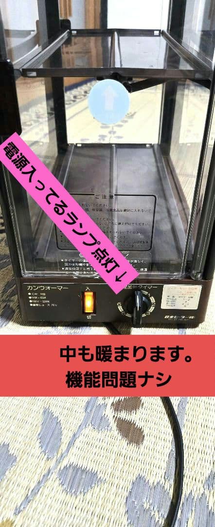 缶ウォーマー ホットドリンク缶あたため⭐訳あり⭐日本ヒーター(株