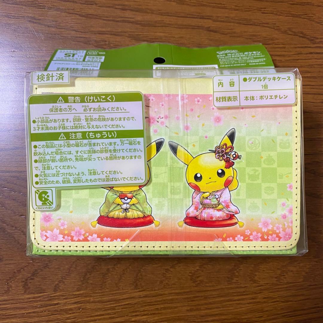 ポケモンカードゲーム ダブルデッキケース はんなりお茶会ごっこ