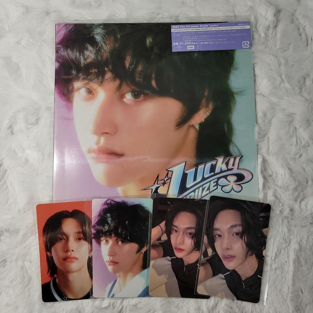 RIIZE ウォンビン ユニバ限定 ユニバ Weverseラキドロ 封入トレカ