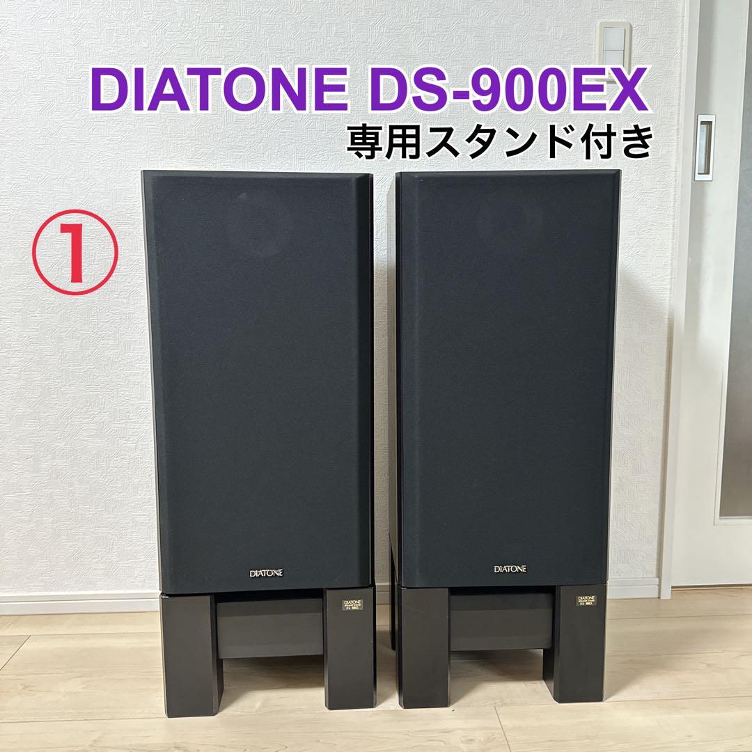 美品　専用スタンド付き DIATONE DS-900EX 3WAY 2本セット① DIATONE DS-600ZXの仕様 ダイヤトーン