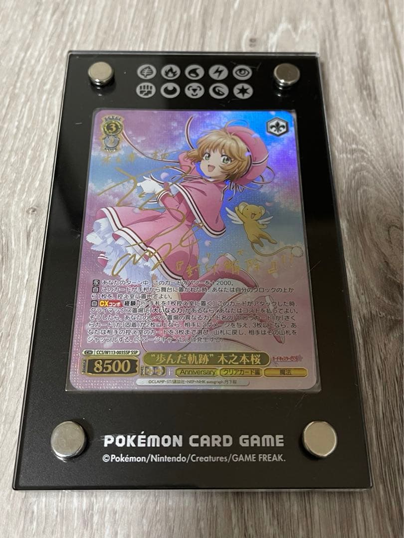 ヴァイスシュヴァルツ CCS歩んだ軌跡” 木之本桜(丹下桜金箔押しサイン入り) 2026年最新】木之本桜 サインの人気アイテム - メルカリ