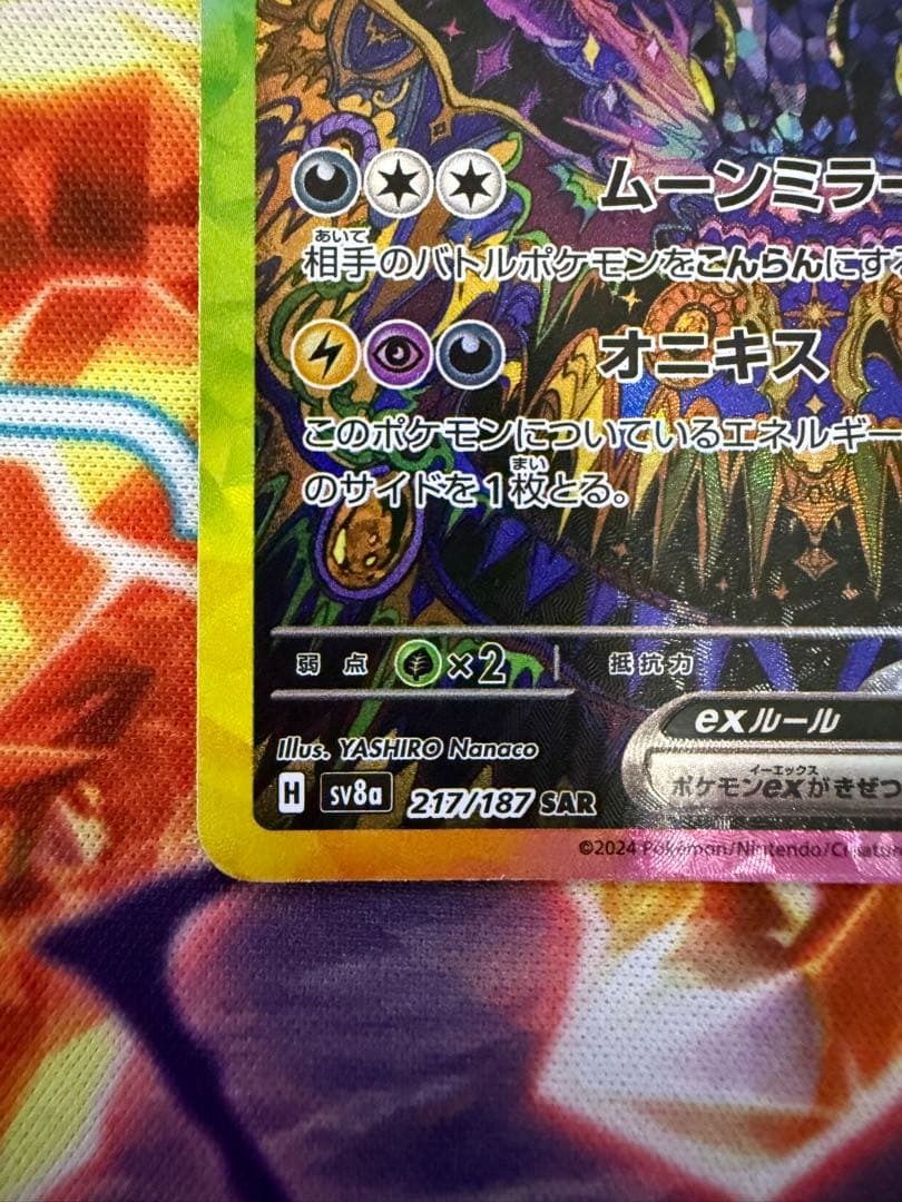 ブラッキーex SAR SV8a テラスタルフェスex 217/187 美品 - メルカリ