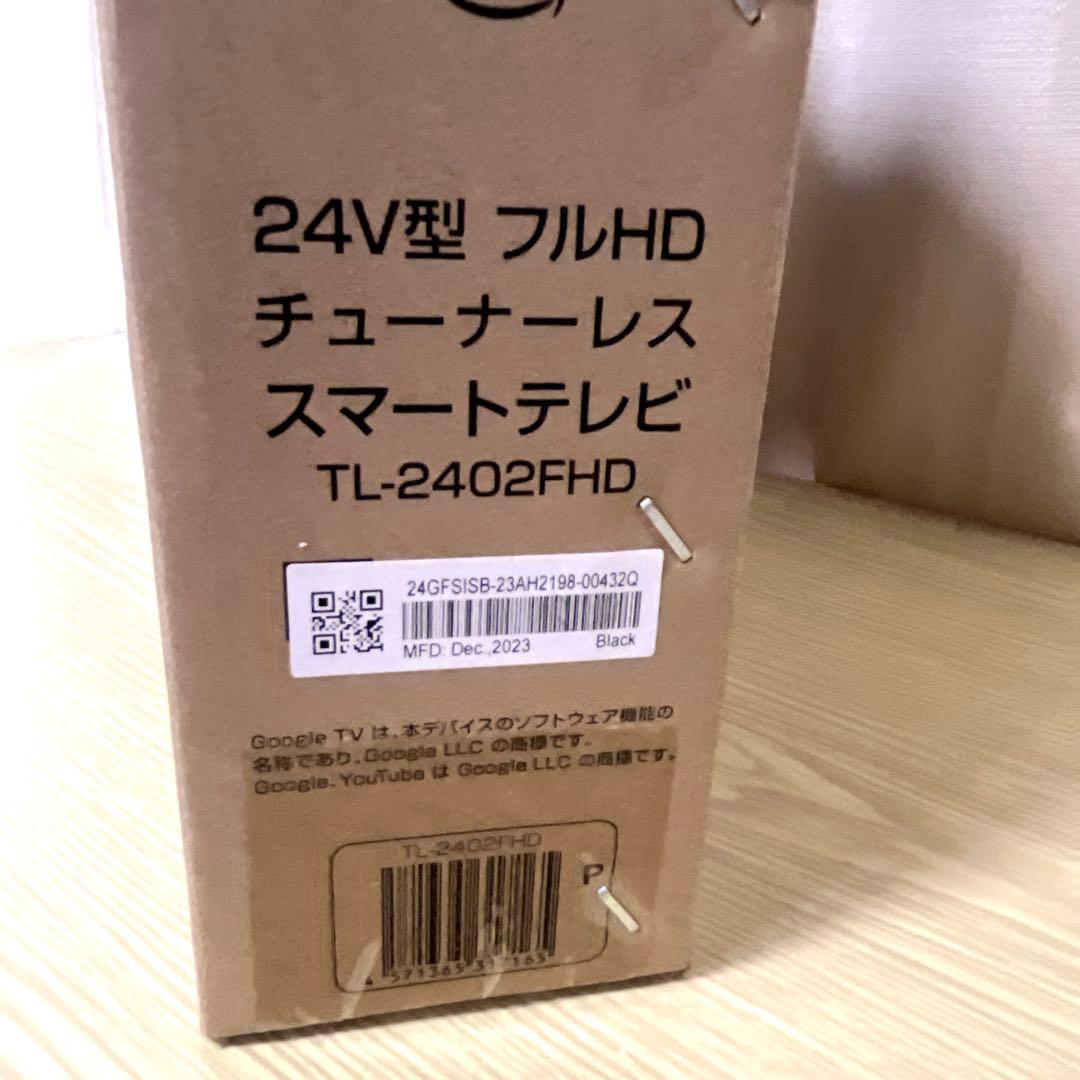 未使用】ドンキホーテオリジナル24V型チューナーテレビTL-2402FHD