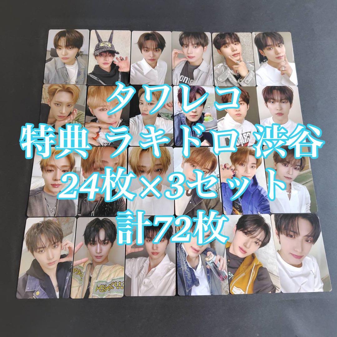 ALD1 EUPHORIA タワレコ 渋谷 特典 72枚 コンプ トレカ - メルカリ