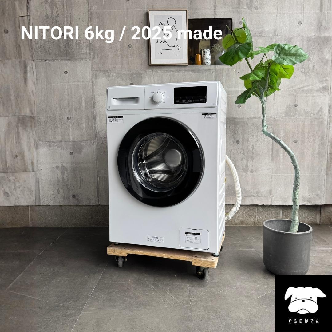 設置まで✨ NITORI 一人暮らし用洗濯機 6kg✨ 2025年製⭕️ 楽天市場】6kgスリムドラム式洗濯機（乾燥無し） (ND60UL1) ニトリ