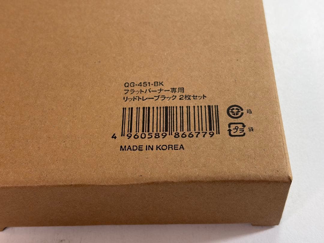 新品未使用品⭐︎snow peak フラットバーナー専用リッドトレー黒2枚