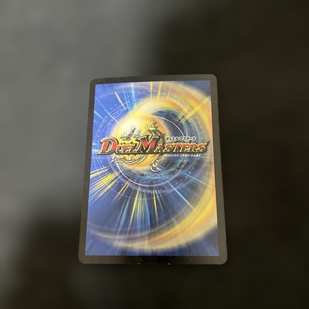 デュエルマスターズ 大勇者 ふたつ牙 初期 - メルカリ