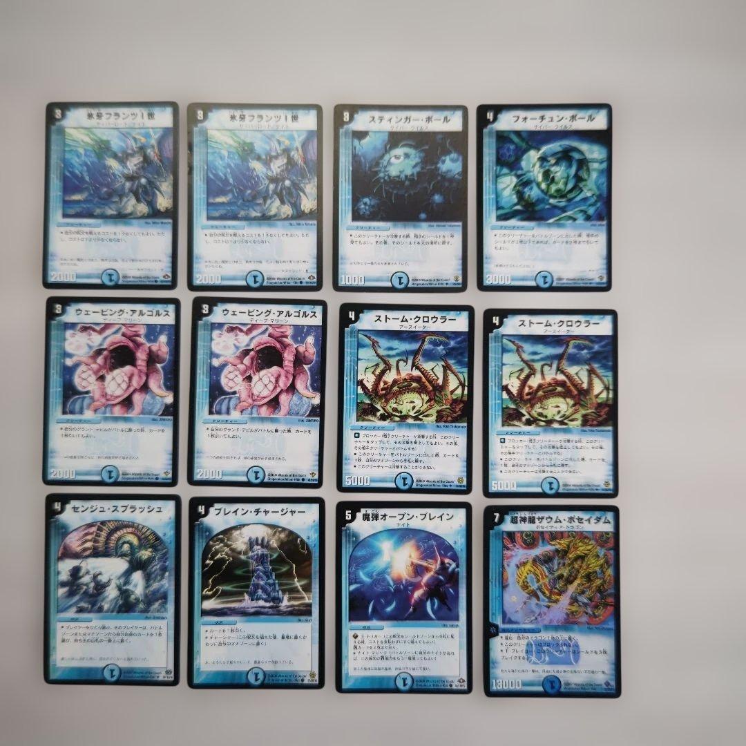 デュエルマスターズ 旧枠 水 コスト2～4 まとめ売り - メルカリ